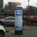 용산대식가 이미지