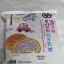 씨유 부평해피점 | 씨유 연세우유 신상 솜사탕맛 생크림빵 : 역대급 비주얼과 맛