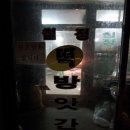 칠정떡방앗간