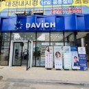다비치안경 광주진월동점 네이버블로그