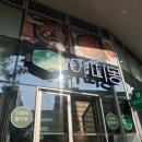 아띠몽 용산해링턴점