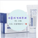 태후메디칼 | [서울리거 피부과] RC 재생크림 써본사람 ~! 나야나! (1주차)
