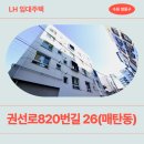 경기도 수원시 영통구 권선로 이미지