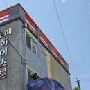 동해건업 이미지