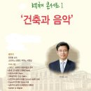 이야기가있는 렉쳐 피아노 콘서트 네이버블로그
