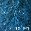 소리하우스