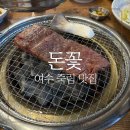 돈꽃삼겹 | 고기 퀄리티부터 셀프바까지 완벽했던, 단체 모임 강추 고깃집 돈꽃 방문기
