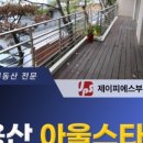 제이피에스부동산중개 이미지