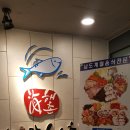 남도애맛해촌 이미지