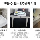 방역수사대 이미지