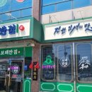 명촌반점 이미지