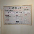 365명품민물장어