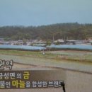 금마늘마을 이미지