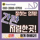 딱풀리는수학인천 | 인천 딱풀리는 수학 간판 시공후기
