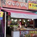 모두랑분식 이미지