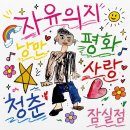 [26F8]프로 혼술러의 잠실 방이동 혼술바 자유의지 생생후기