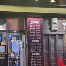 안정훈수제족발 이미지