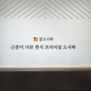본도시락침산점 이미지
