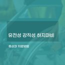 수이강플러스한의원 이미지