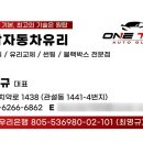 횡성자동차유리