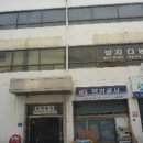 동국종합상가 이미지