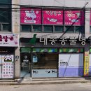 태종동물병원 이미지