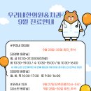 서울의료복지사회적협동조합우리네치과 이미지
