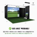 다원골프아카데미 | 경기 김포 사내복지용 스크린골프 / 가정용 스크린골프 설치후기 / 설치하고 싶은 분 보세요~