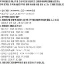 [울산] (09월 09일 마감) 한국동서발전(주) - 2026년 사회형평 신입직원(대졸수준(보훈/장애)) 채용공고 이미지