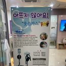 행복한어린이치과의원 이미지