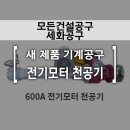 세화전기상사 이미지