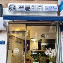 뜸들이다 사당점 이미지