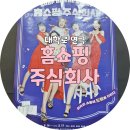 주식회사 브라더스 이미지