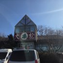 대송버섯집 | 이천 백사 현지인 맛집 대송버섯집 버섯탕 후기