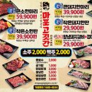 마포고깃간