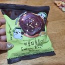 CU 두바이초콜릿 이웃집통통이 두바이식초코쿠키 솔직후기 + 연산동 더팬닝