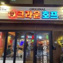 굴다리호프