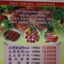 금성숯불식당 이미지