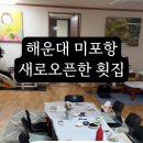 퍼주는집 - 이천시 | 퍼주는집