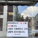 현대세탁소 이미지