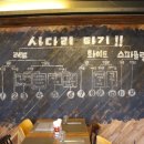 와인주막차차 압구정점 이미지