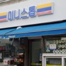 미니스톱 이미지