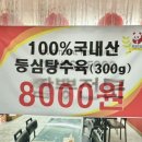 읍내반점 - 중구 동성로3길 79 | 읍내반점