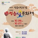 정읍사