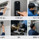 하수구청소열쇠설비