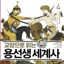 교양세계사 이미지