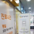 정가정의학과 이미지