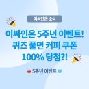 온싸인