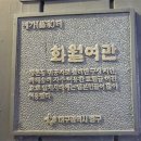 화월다방