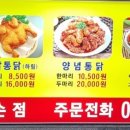 영계소문 옛날통닭 이미지